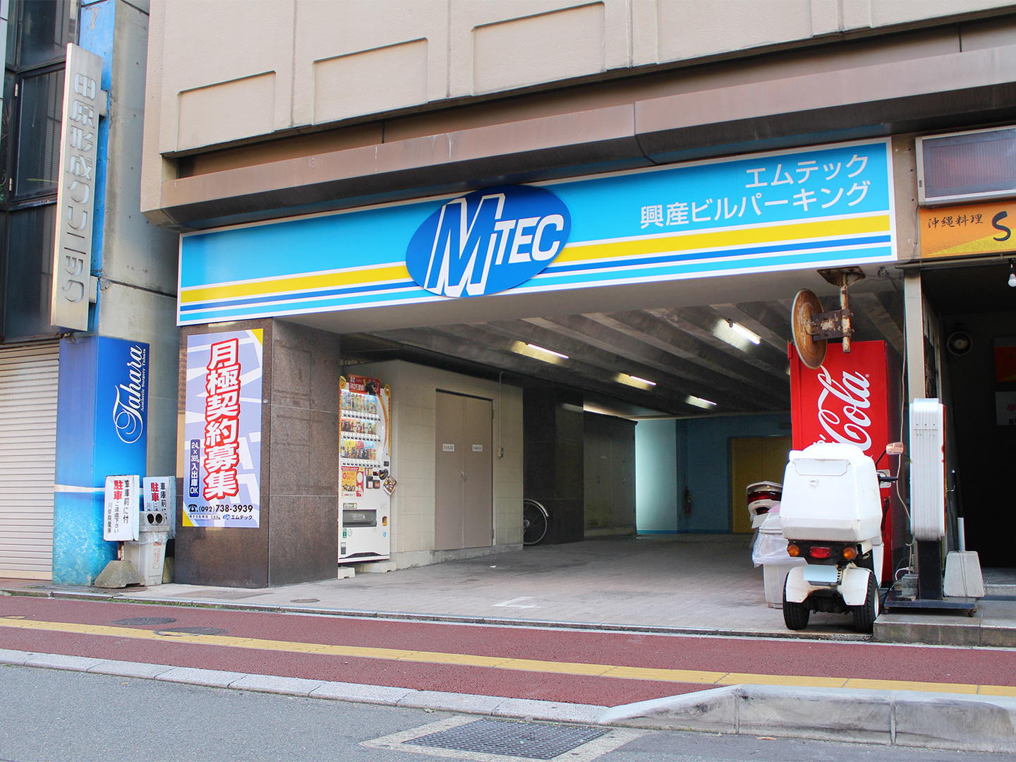 興産ビル