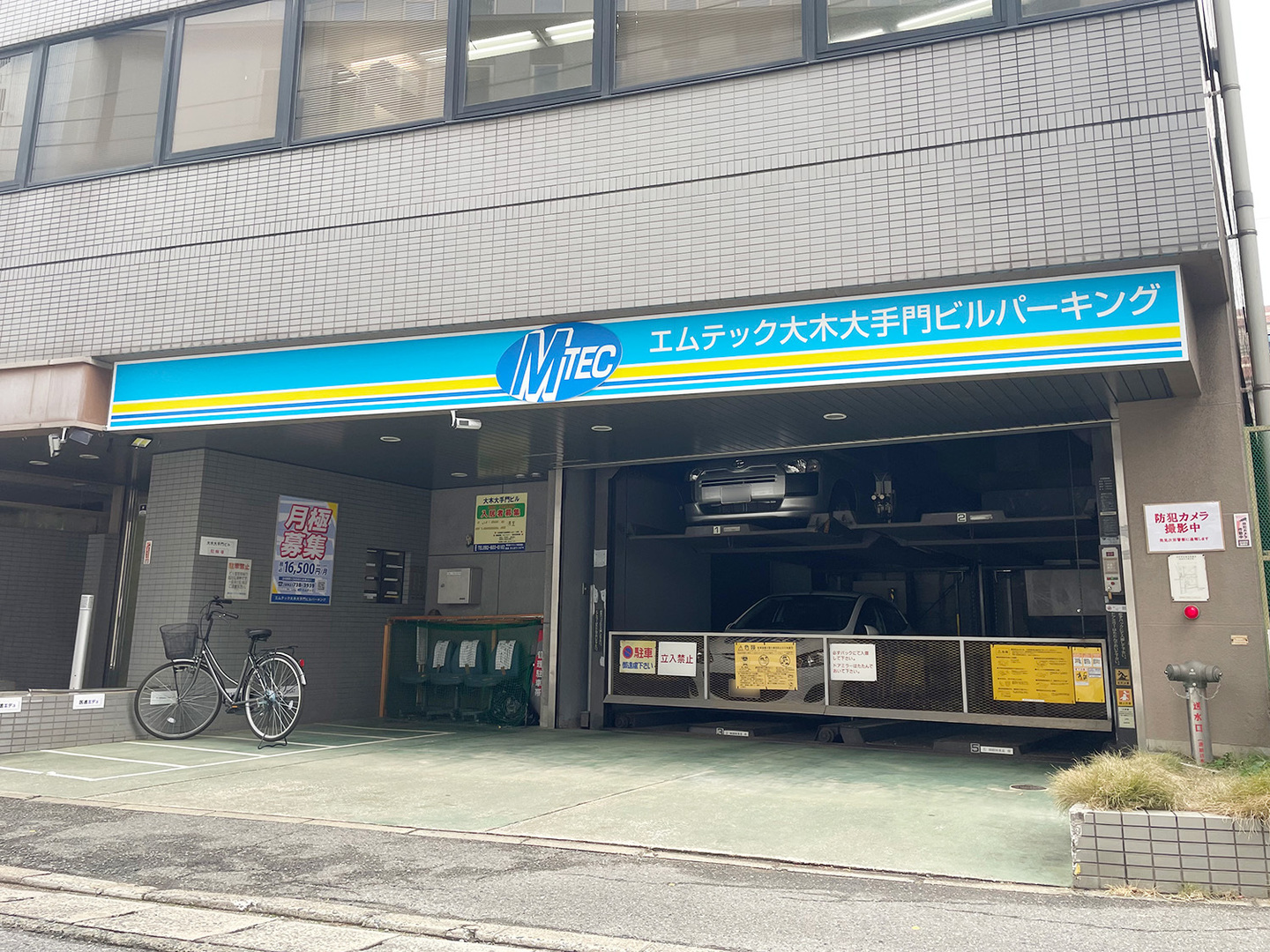 大木大手門ビル