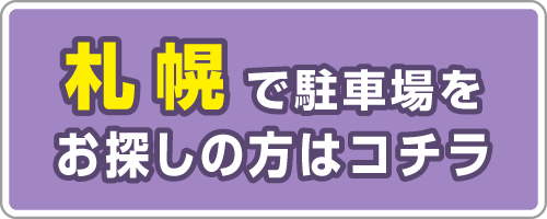 エムテック札幌版ホームページ