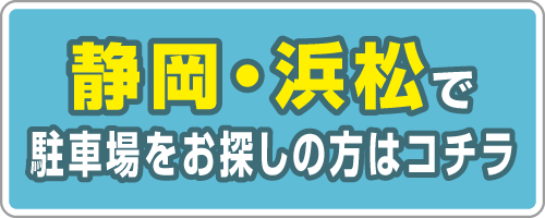エムテック静岡版ホームページ